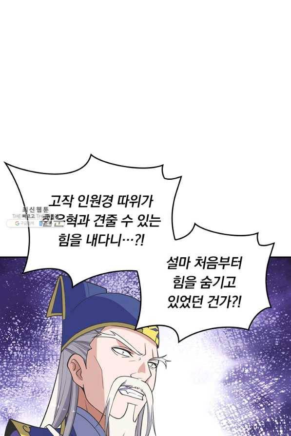 선무제존 205화 45