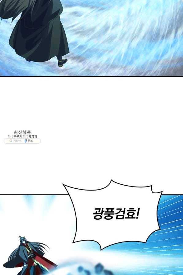 선무제존 205화 48