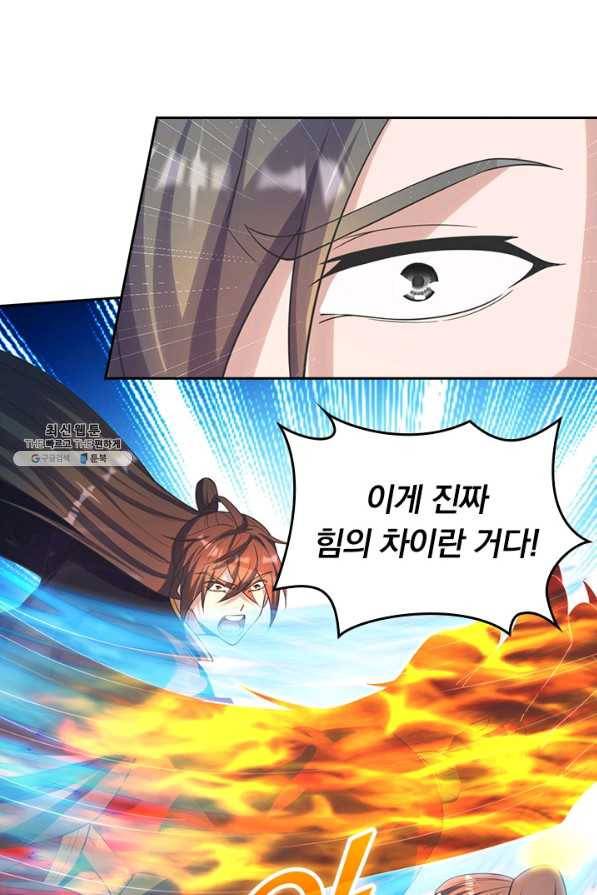선무제존 205화 54
