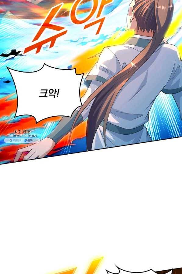 선무제존 205화 55