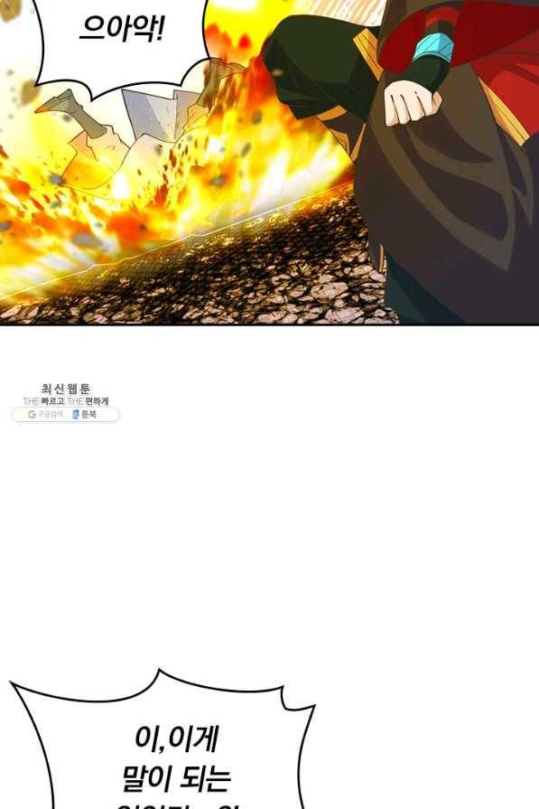 선무제존 205화 58