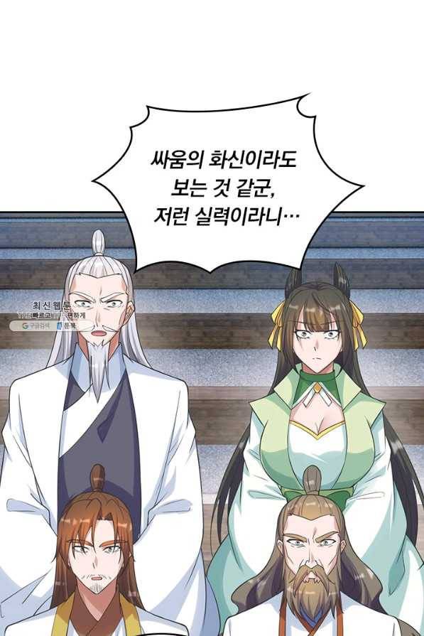 선무제존 205화 60