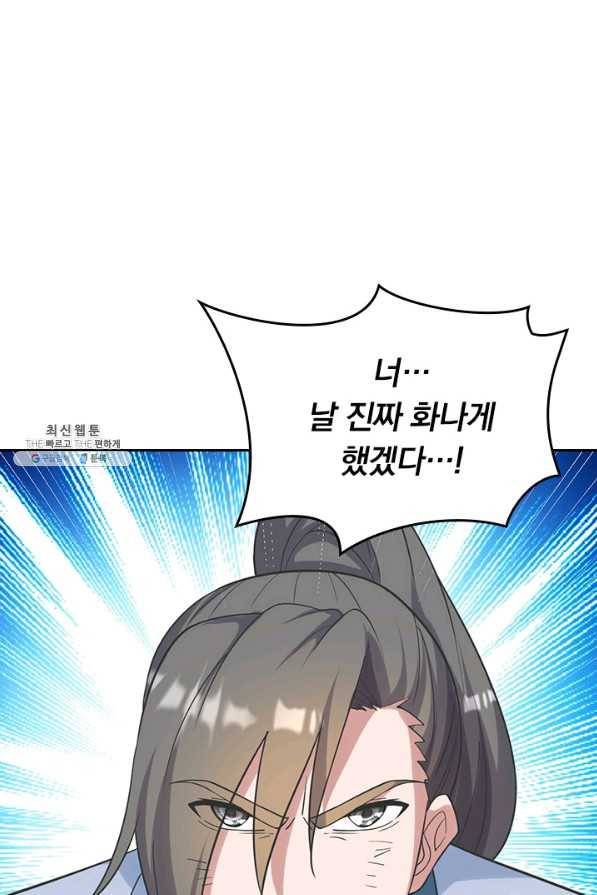 선무제존 205화 65