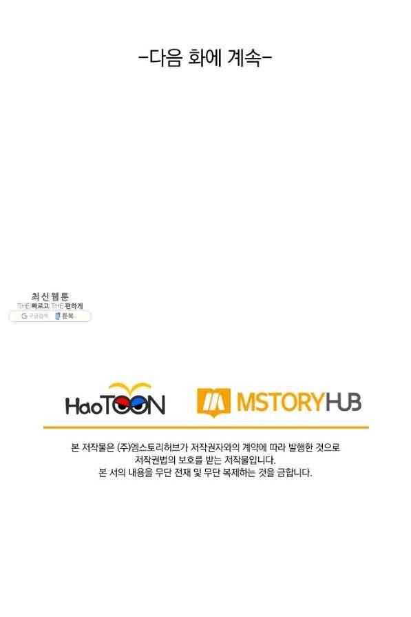 선무제존 205화 67
