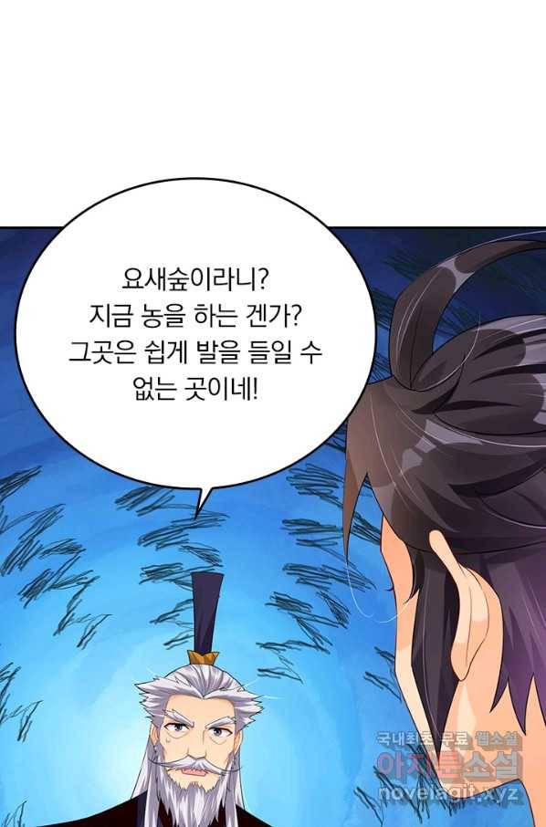 전신귀환 176화 1