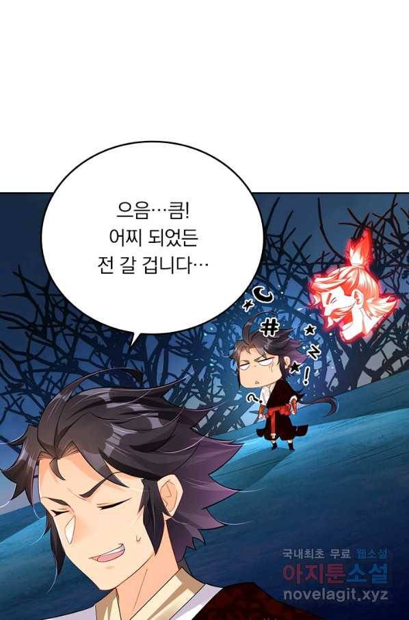 전신귀환 176화 5