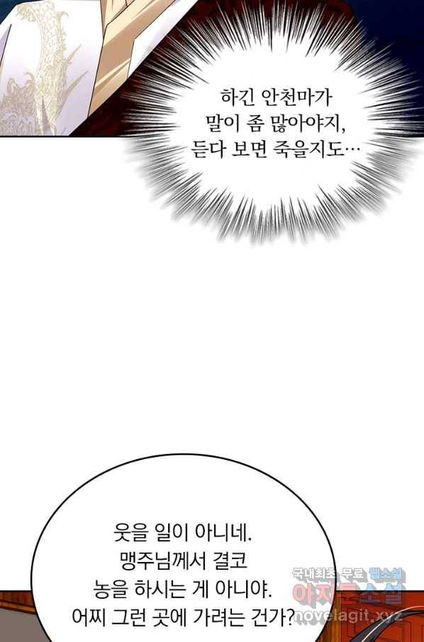 전신귀환 176화 6