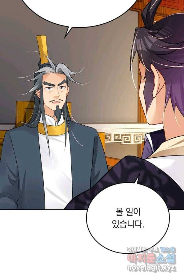 전신귀환 176화 7