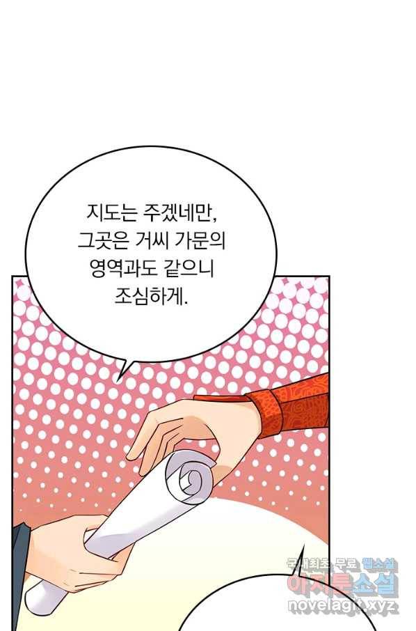 전신귀환 176화 8