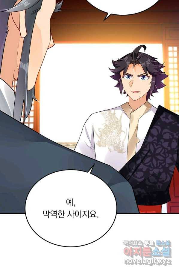 전신귀환 176화 11