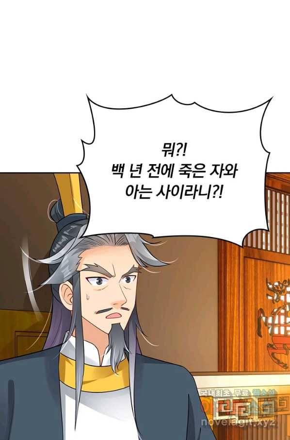 전신귀환 176화 12