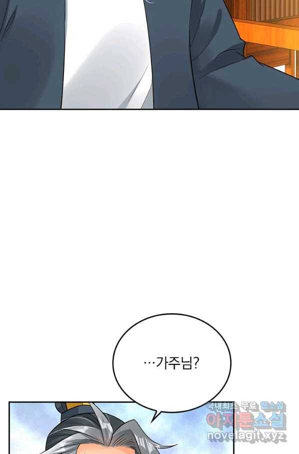 전신귀환 176화 13