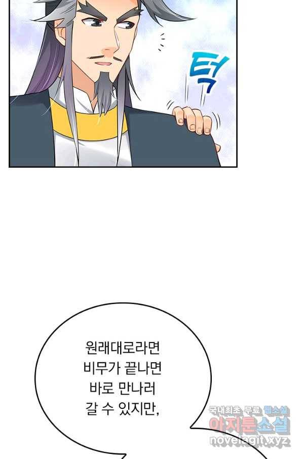 전신귀환 176화 14