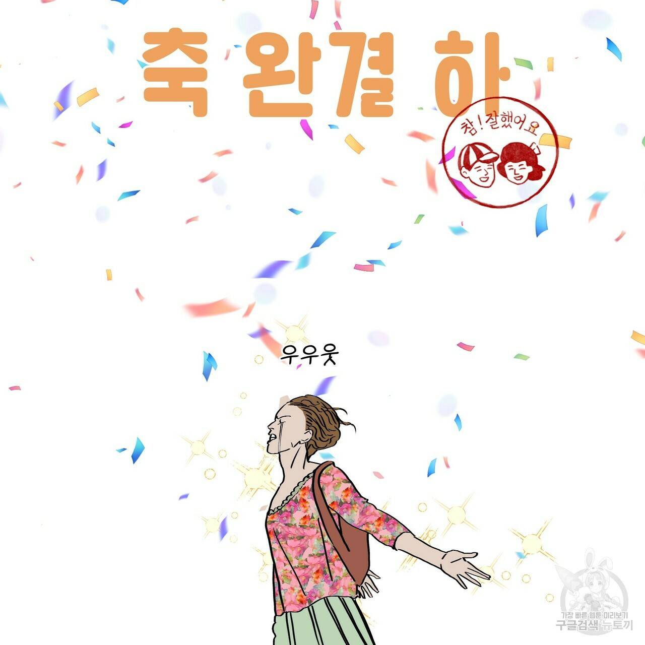 증후군 후기 3