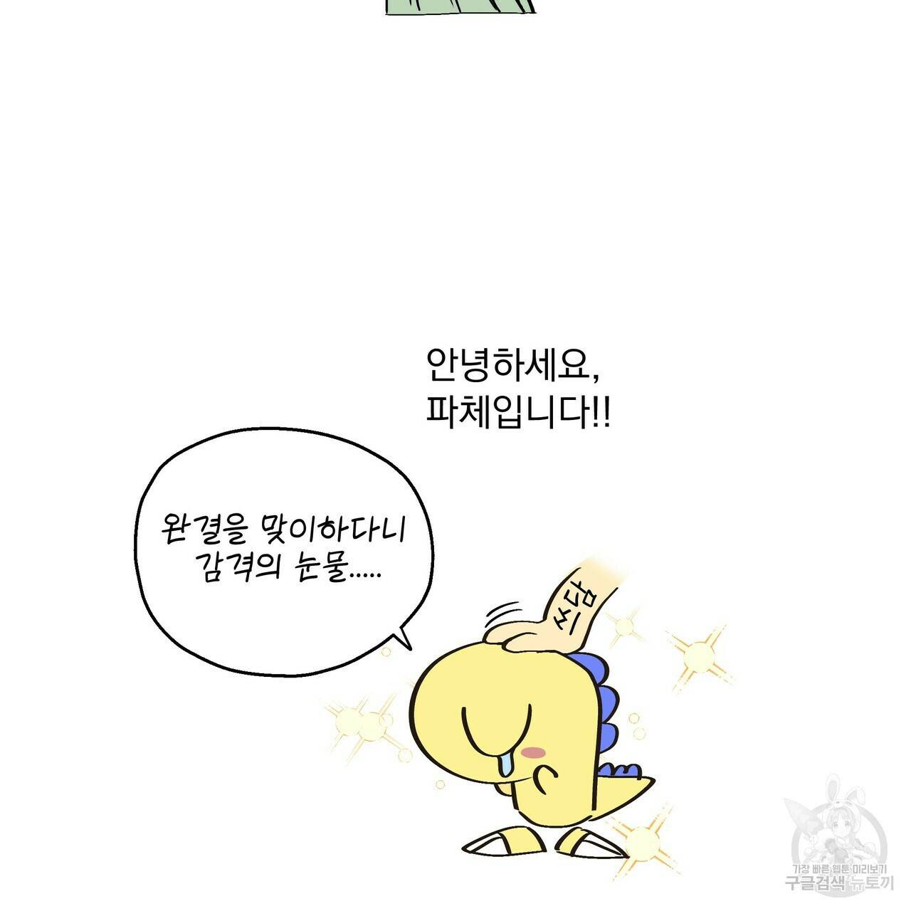증후군 후기 4