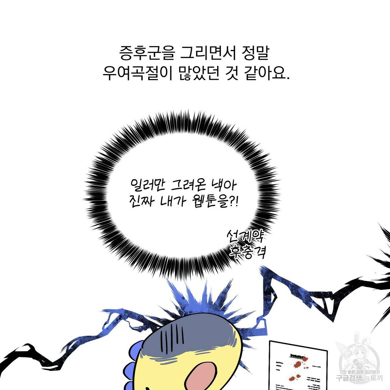 증후군 후기 5