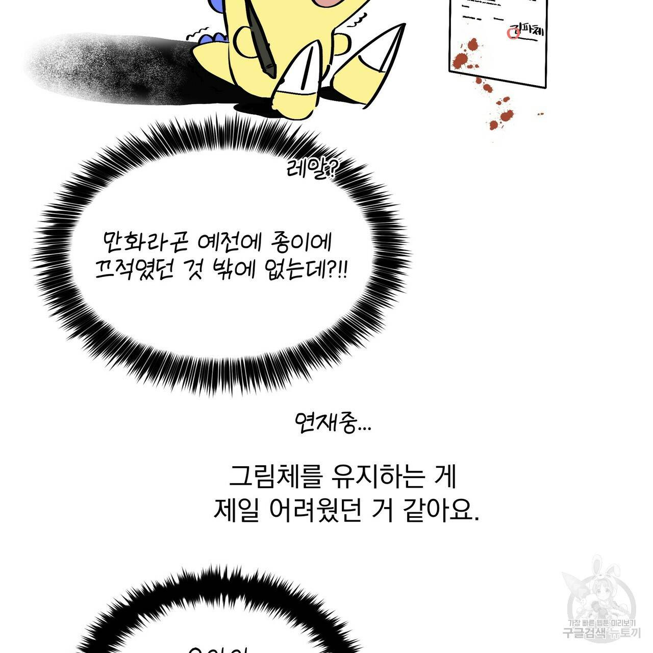 증후군 후기 6