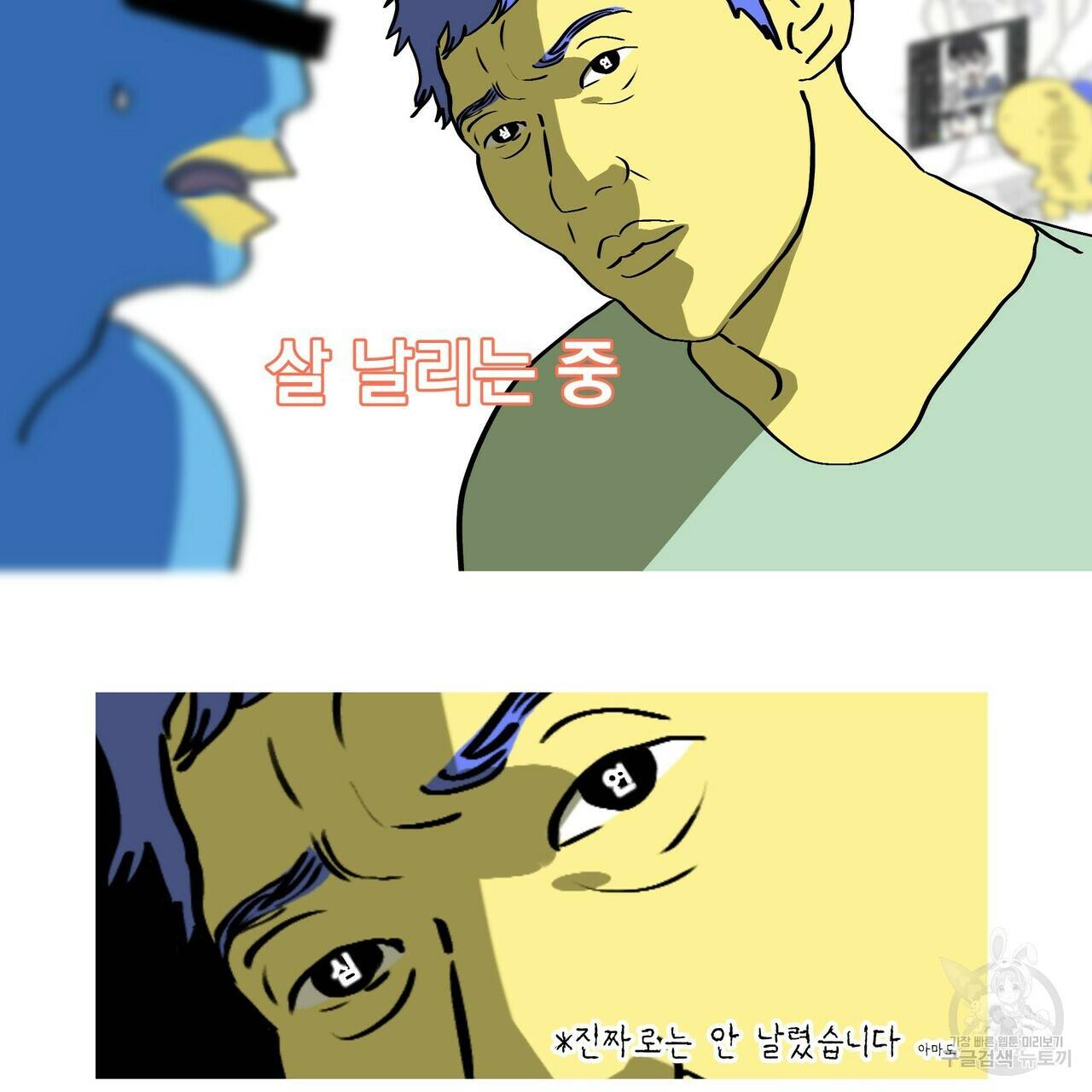 증후군 후기 10