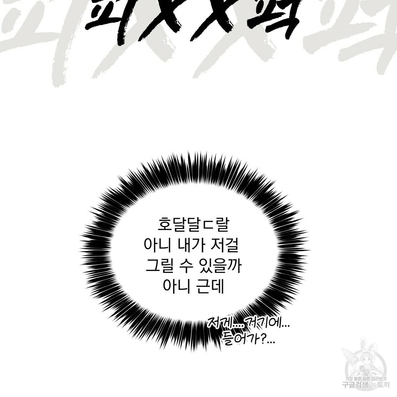 증후군 후기 12
