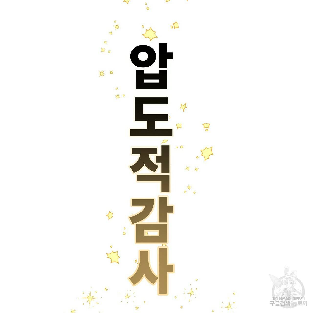 증후군 후기 21