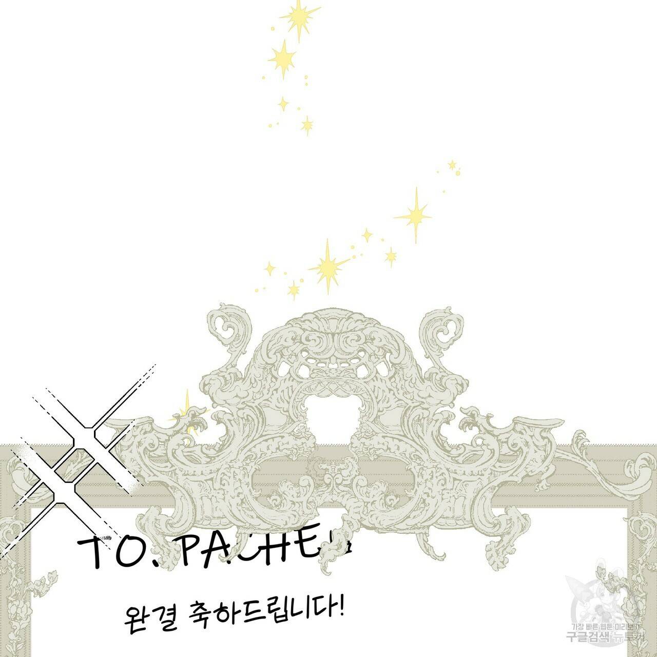 증후군 후기 45