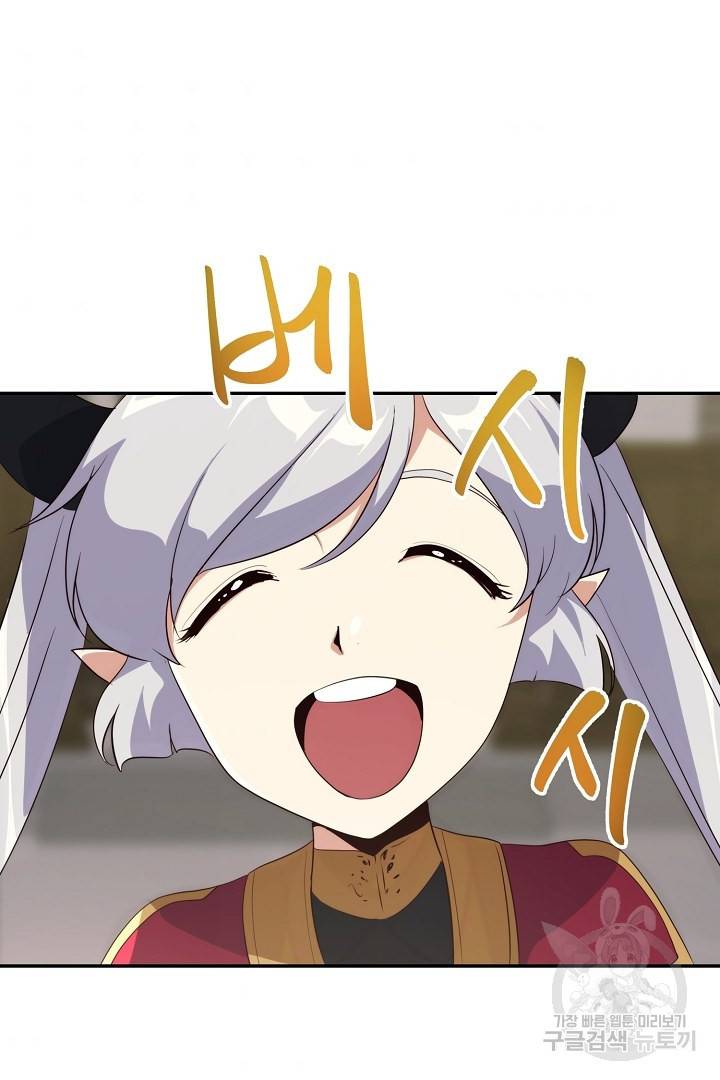 전생하니 내 딸이 마왕 26화 5