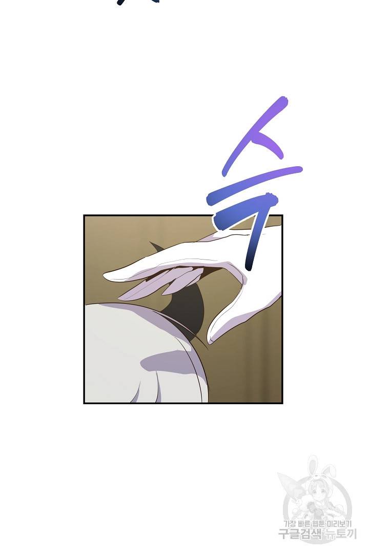 전생하니 내 딸이 마왕 26화 8