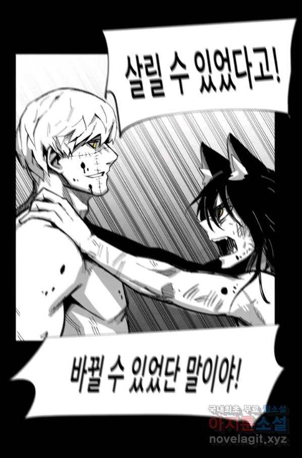 나인 판타지 74화 마침 7