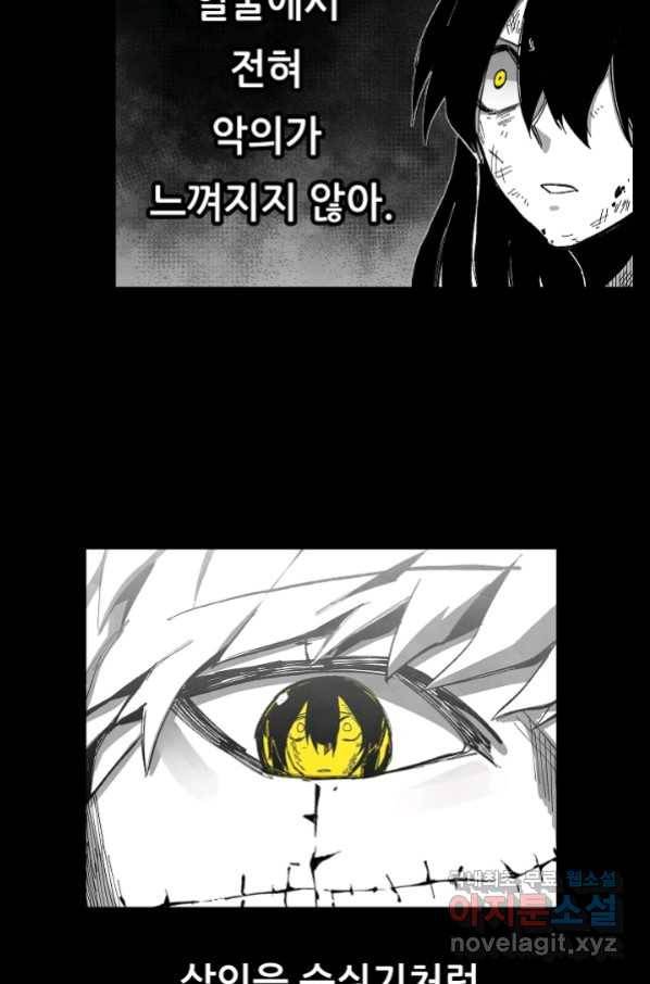 나인 판타지 74화 마침 9