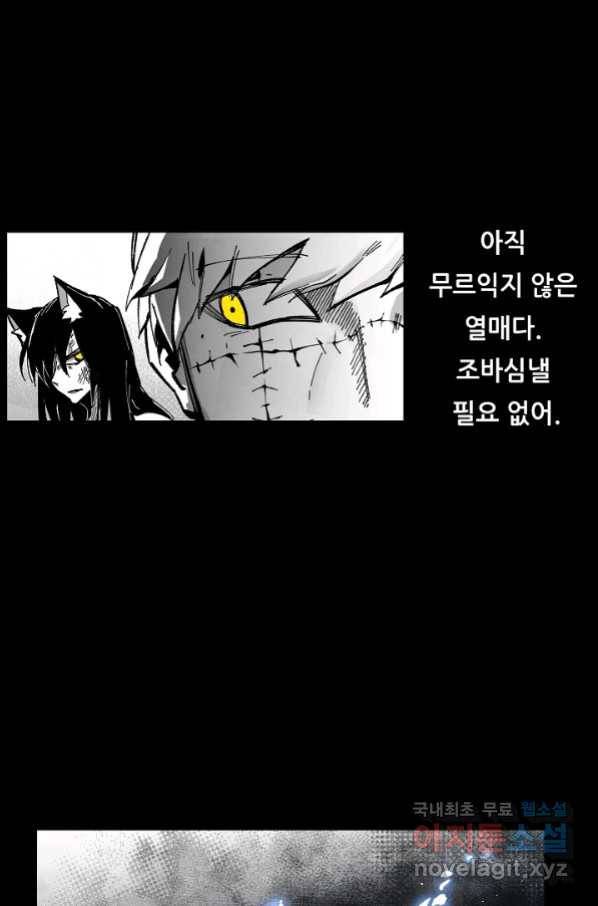 나인 판타지 74화 마침 11