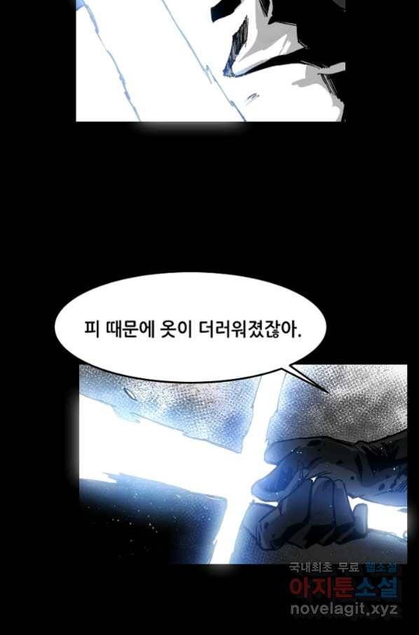 나인 판타지 74화 마침 13