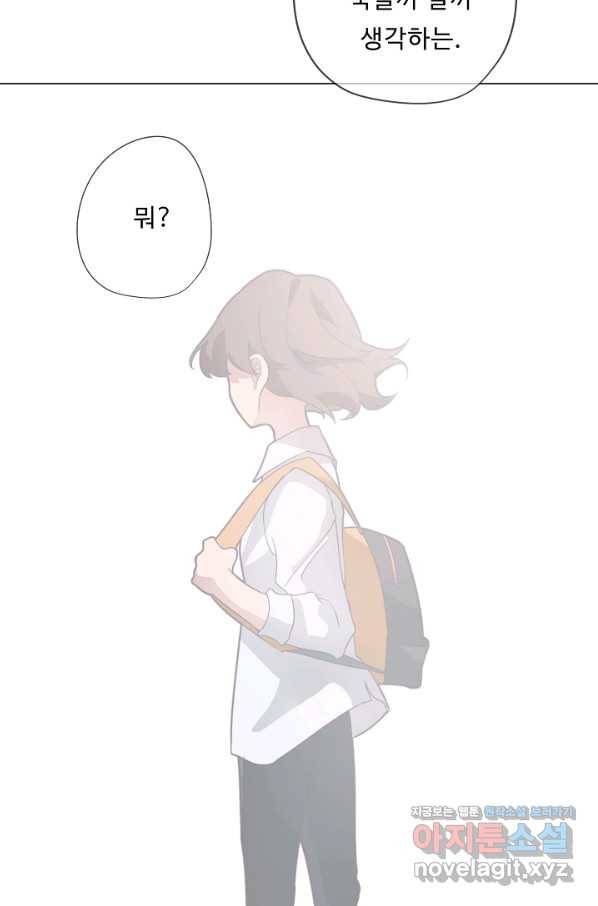 드림러버 23화 3