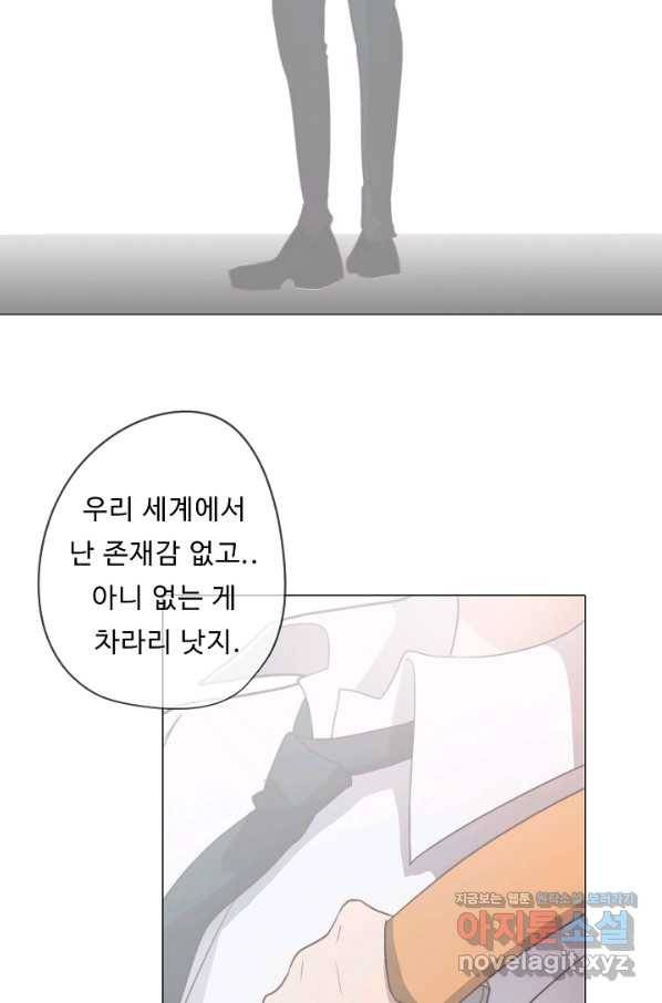 드림러버 23화 4