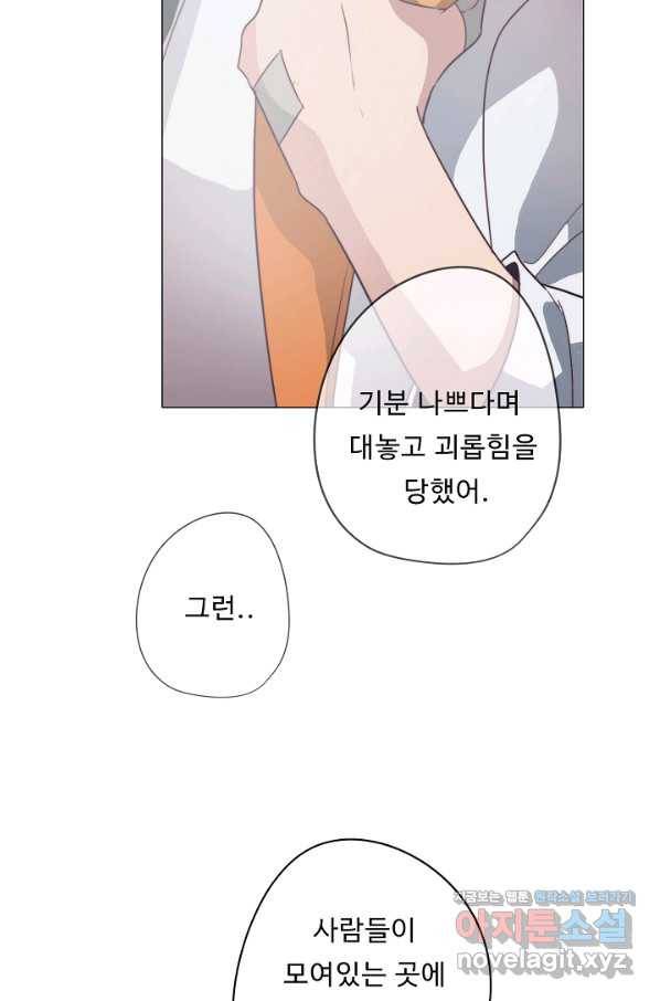 드림러버 23화 5