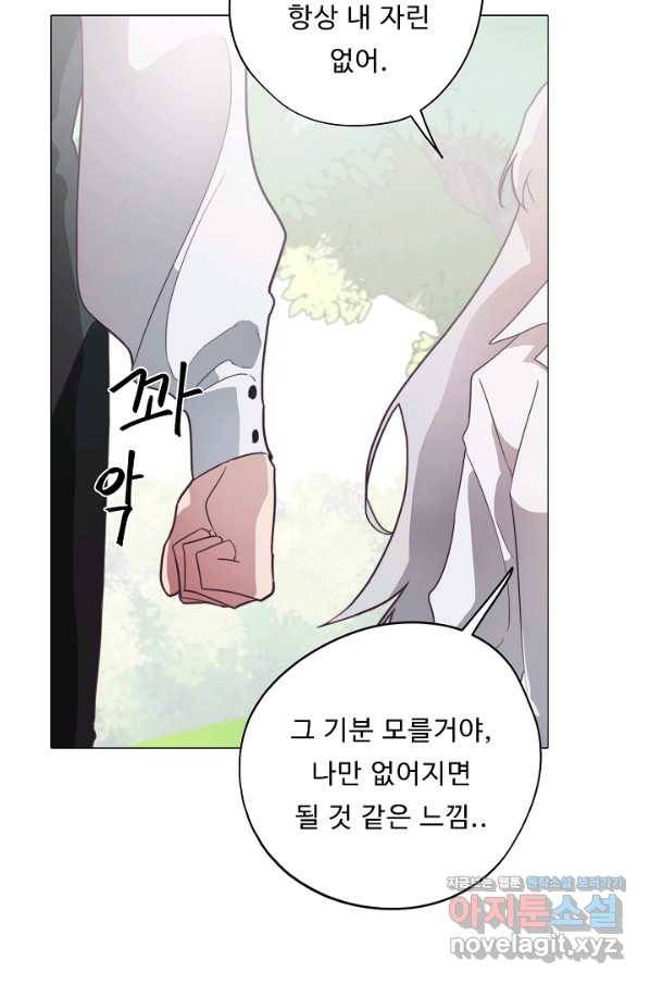 드림러버 23화 6