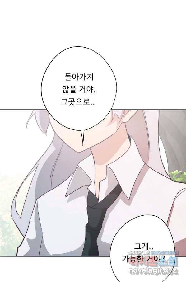 드림러버 23화 7