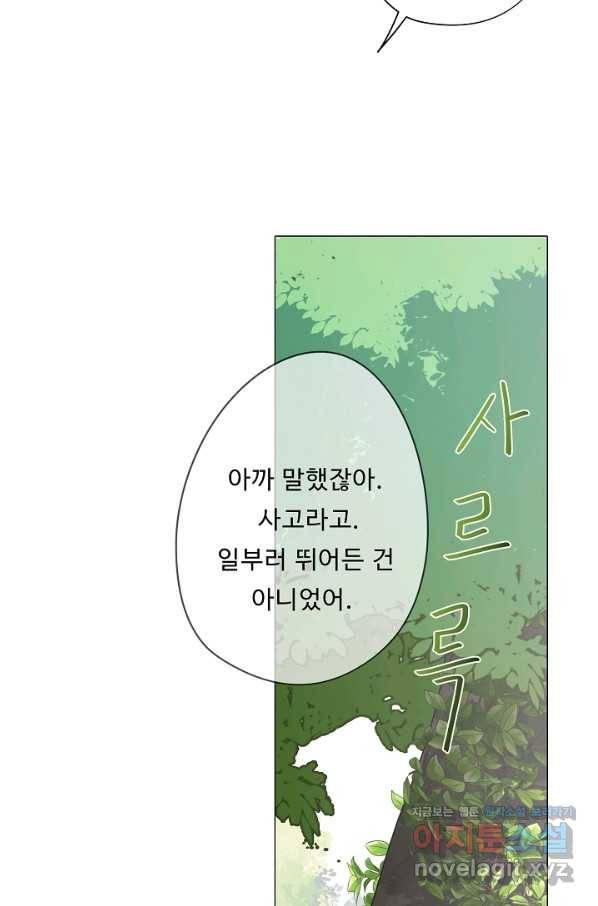 드림러버 23화 8