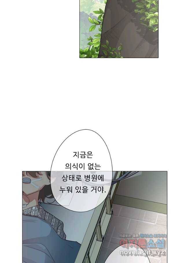 드림러버 23화 9