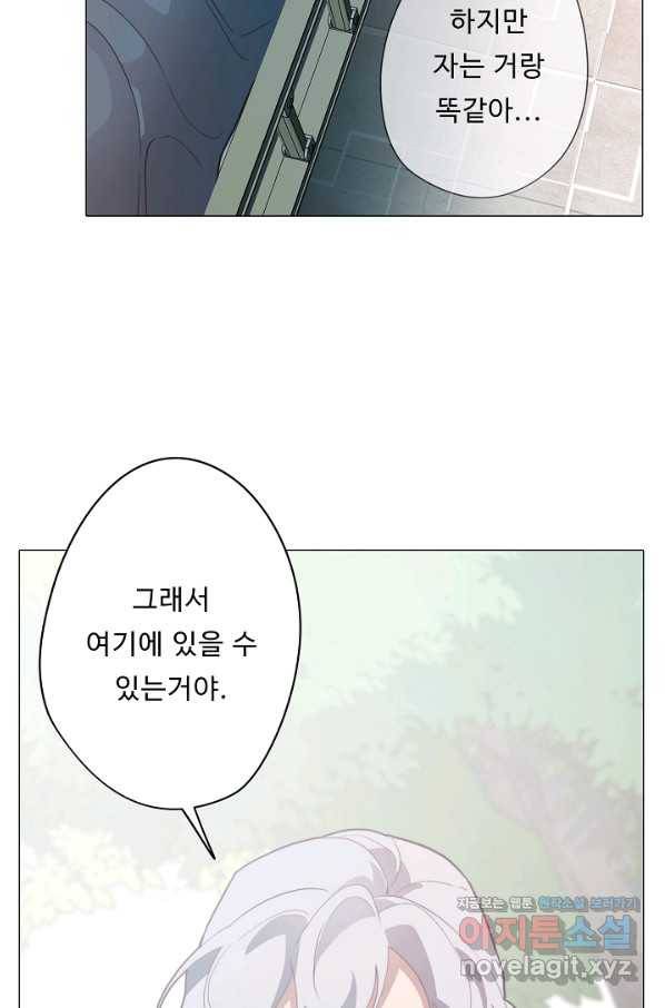 드림러버 23화 10