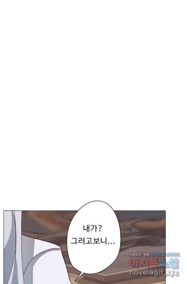 드림러버 23화 13