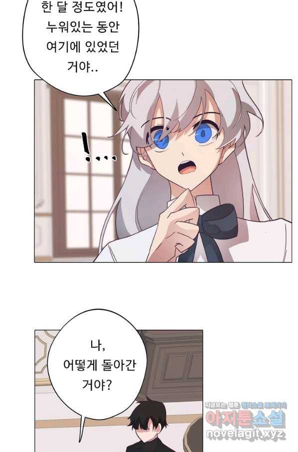 드림러버 23화 15