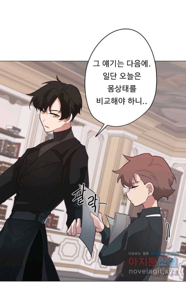 드림러버 23화 17