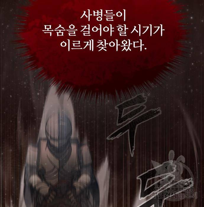 천마는 평범하게 살 수 없다 34화 5