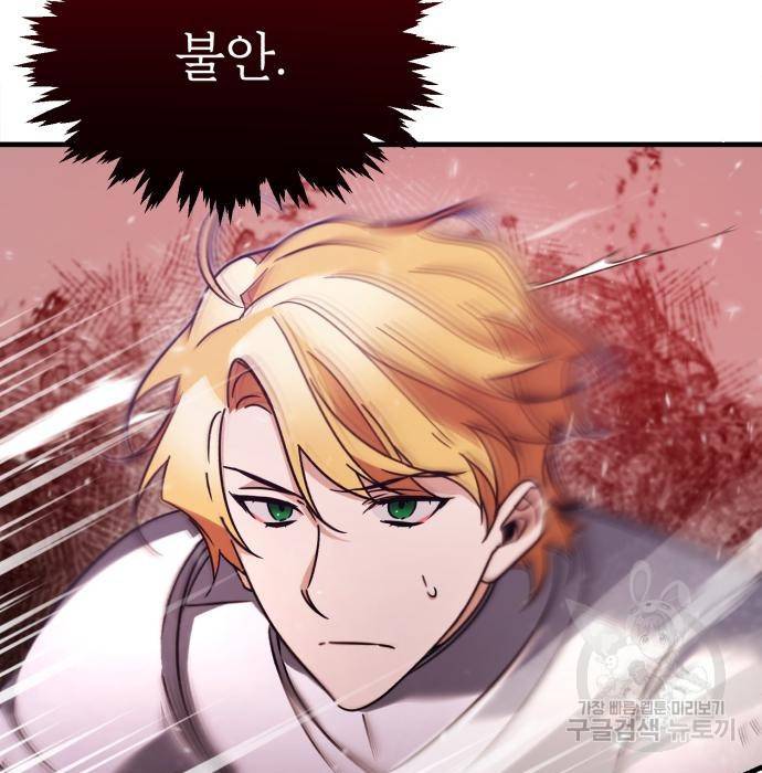 천마는 평범하게 살 수 없다 34화 9