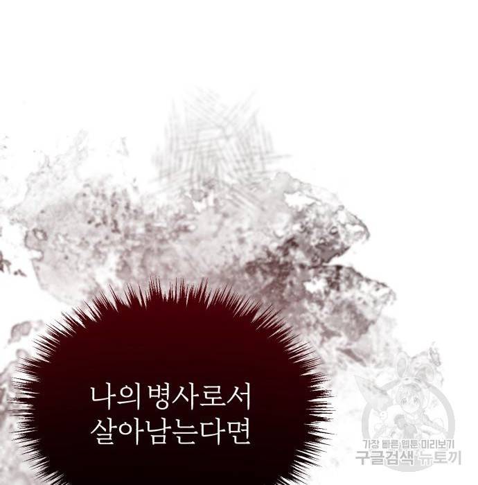 천마는 평범하게 살 수 없다 34화 14