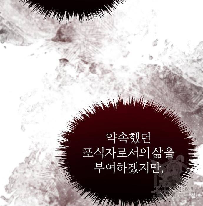 천마는 평범하게 살 수 없다 34화 15
