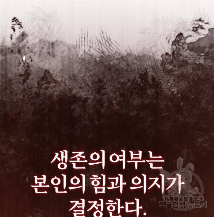 천마는 평범하게 살 수 없다 34화 17