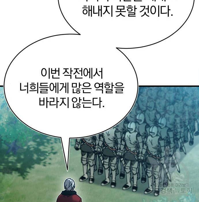 천마는 평범하게 살 수 없다 34화 29