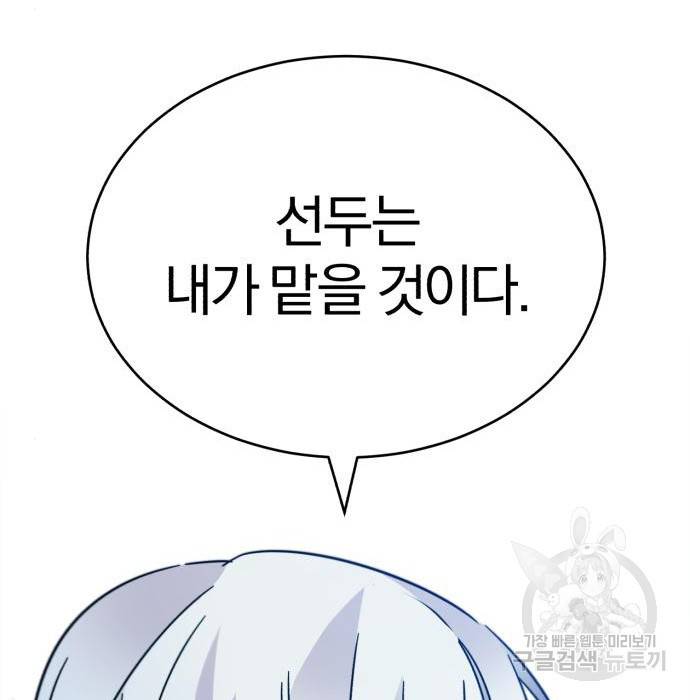 천마는 평범하게 살 수 없다 34화 31