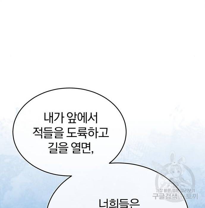 천마는 평범하게 살 수 없다 34화 33